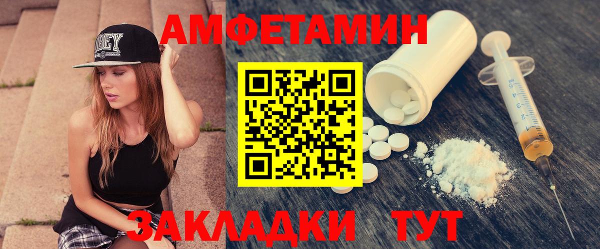 Amphetamine 98% Муром