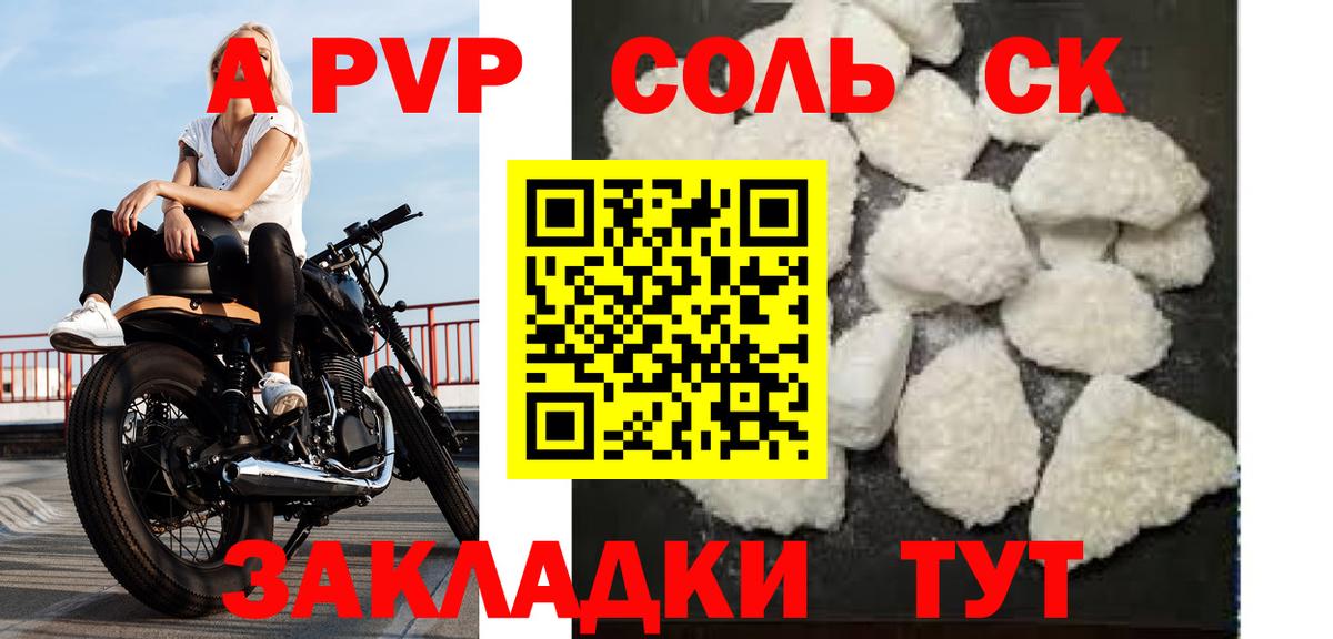 APVP СК  Alpha PVP Crystall  Альфа ПВП VHQ  Вход с VPN  Муром 