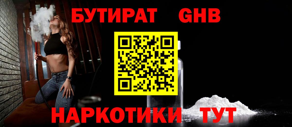 Муром  БУТИРАТ Butirat  Вход с VPN 