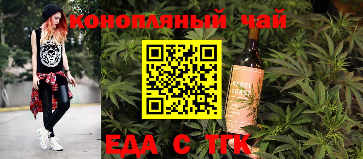 Canna-Cookies конопля Муром