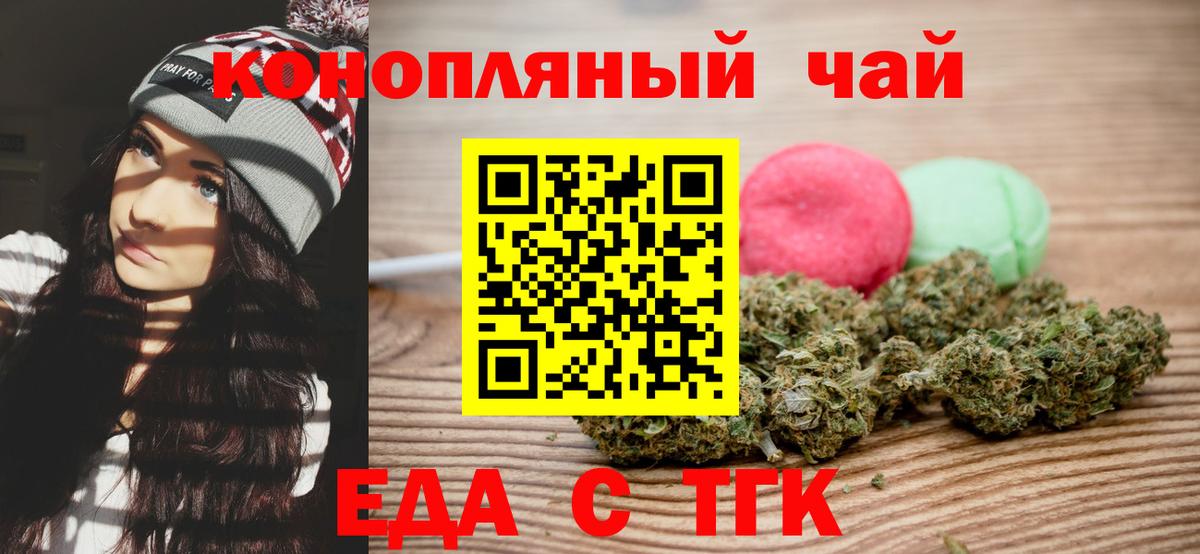 Печенье с ТГК марихуана  Вход с VPN  Муром 