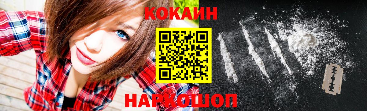 Муром  КОКАИН  Вход с VPN  Кокаин FishScale  КОКАИН Перу 