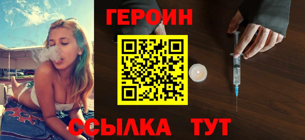 Героин афганец Муром