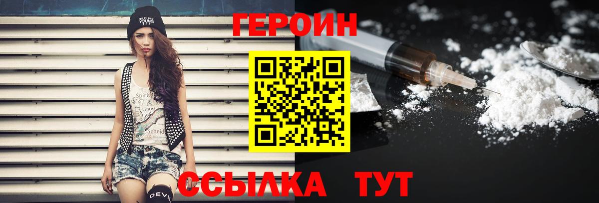 Героин афганец  Вход с VPN  Муром 