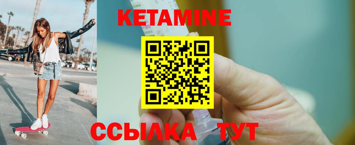 Муром  КЕТАМИН VHQ  Вход с VPN  Кетамин VHQ 