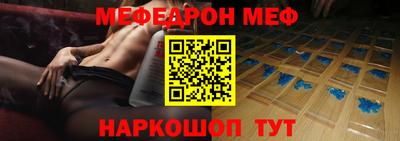 мяу мяу кристалл Бугуруслан