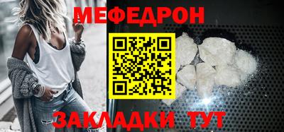 мяу мяу кристалл Бугуруслан