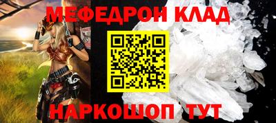 мяу мяу кристалл Бугуруслан