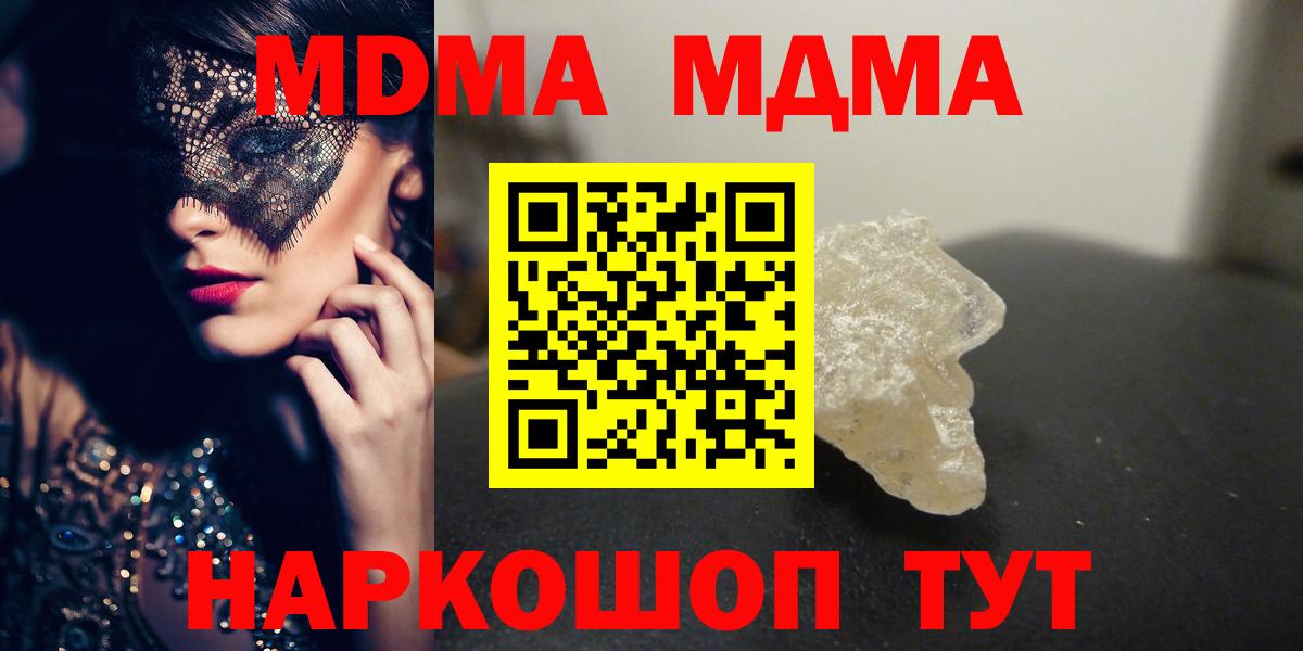 МДМА VHQ Муром