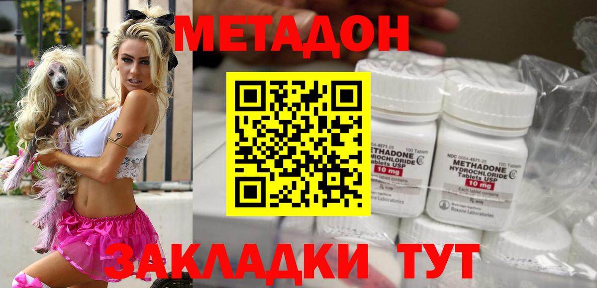 Метадон мёд Муром