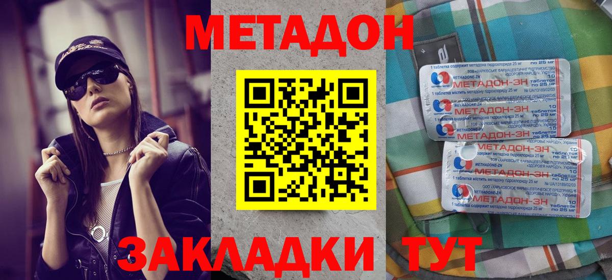 МЕТАДОН белоснежный  МЕТАДОН methadone  Муром  Вход с VPN 
