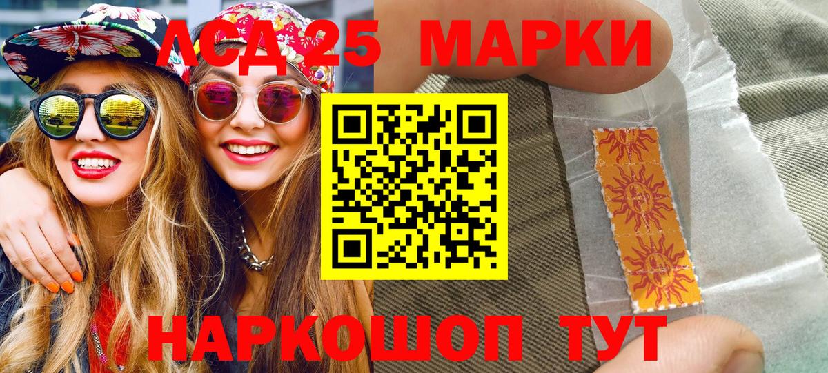 Наркотические марки 1500мкг Муром