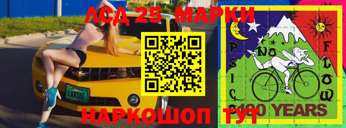 Марки 25I-NBOMe 1500мкг  Вход с VPN  Марки NBOMe  Марки 25I-NBOMe 1500мкг  Муром 
