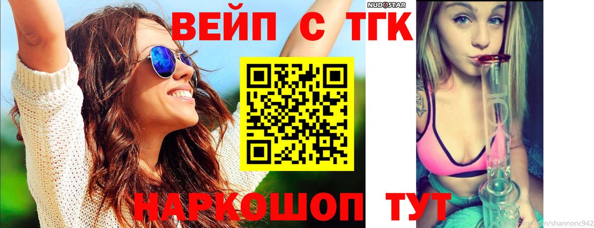 ТГК THC oil  Вход с VPN  Муром 