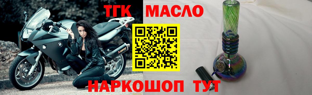 Дистиллят ТГК THC oil Муром